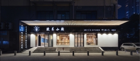 飯店空間設計案例圖
