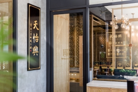 飯店空間設(shè)計(jì)實(shí)景圖