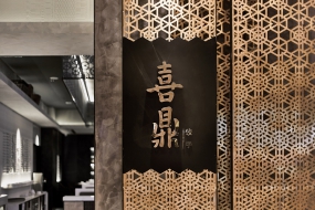 餃子館裝修案例圖