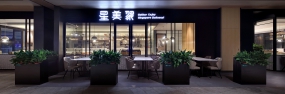 茶餐廳裝修設(shè)計圖片