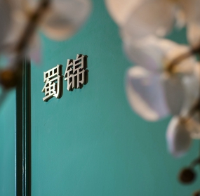 火鍋餐廳設(shè)計效果圖