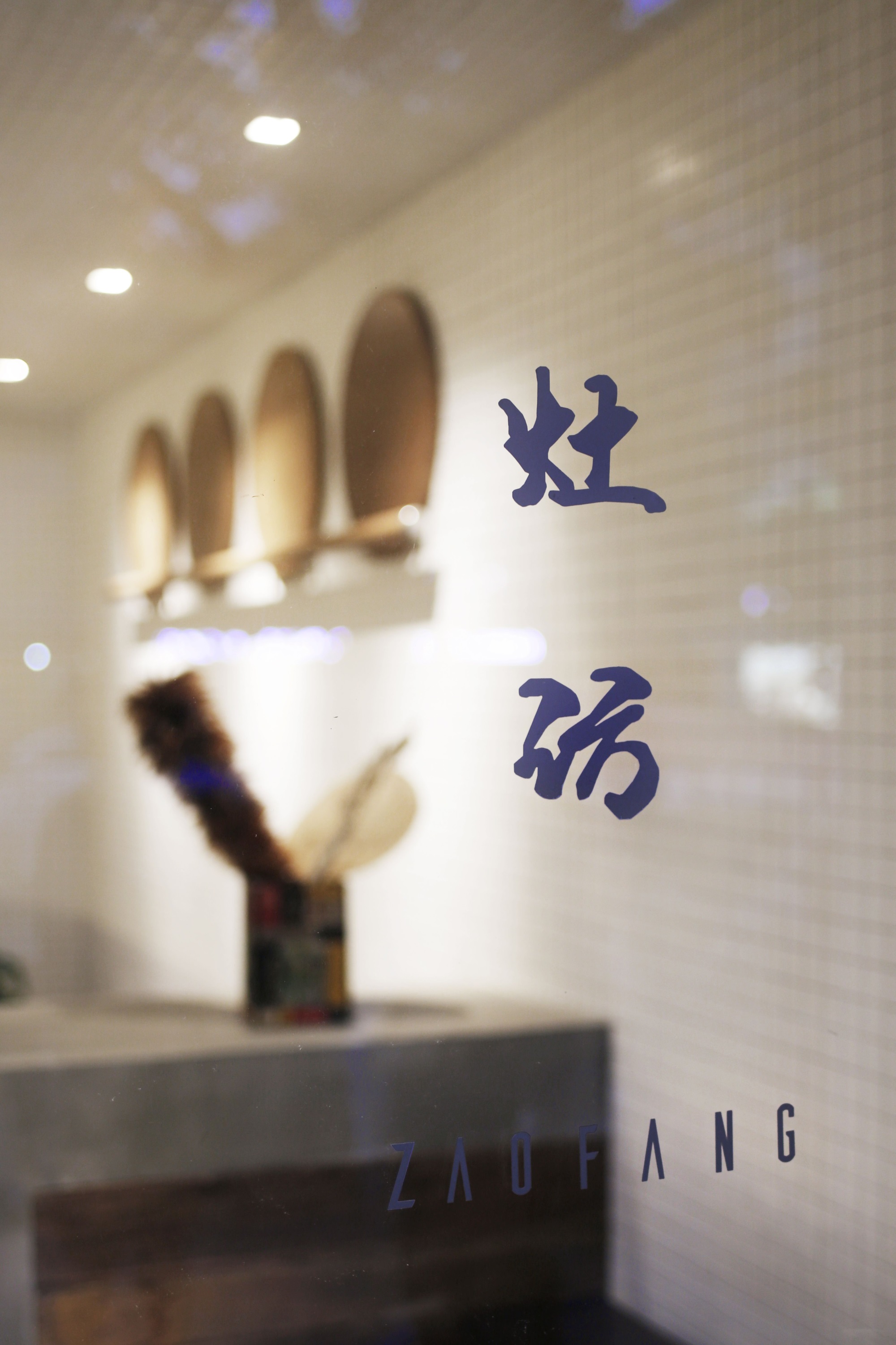 上海吉昌餐飲管理有限公司,快餐店裝修設計圖