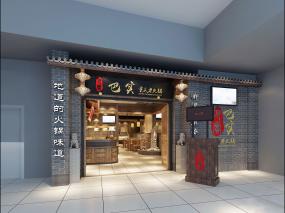 現(xiàn)代風格小火鍋店裝修圖片