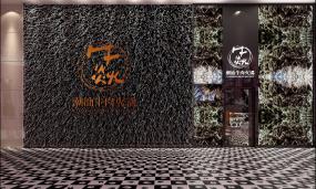 現(xiàn)代風格火鍋店裝修圖片大全