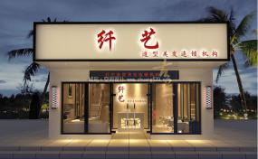 理發(fā)店門頭裝修效果圖