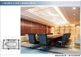 企業(yè)會議室設(shè)計(jì)裝修效果圖
