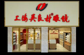 眼鏡店布置裝修效果圖
