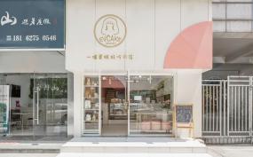 網(wǎng)紅甜品店裝修設(shè)計(jì)效果圖片