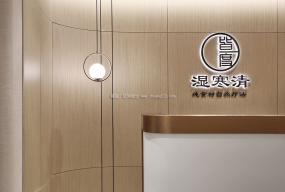 生活館裝潢效果圖片
