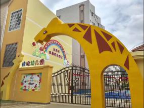 民辦幼兒園裝潢圖片
