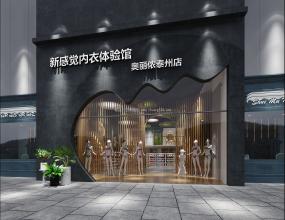 內(nèi)衣店設(shè)計裝修效果圖片
