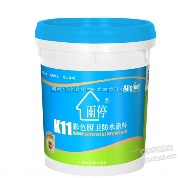 防水涂料